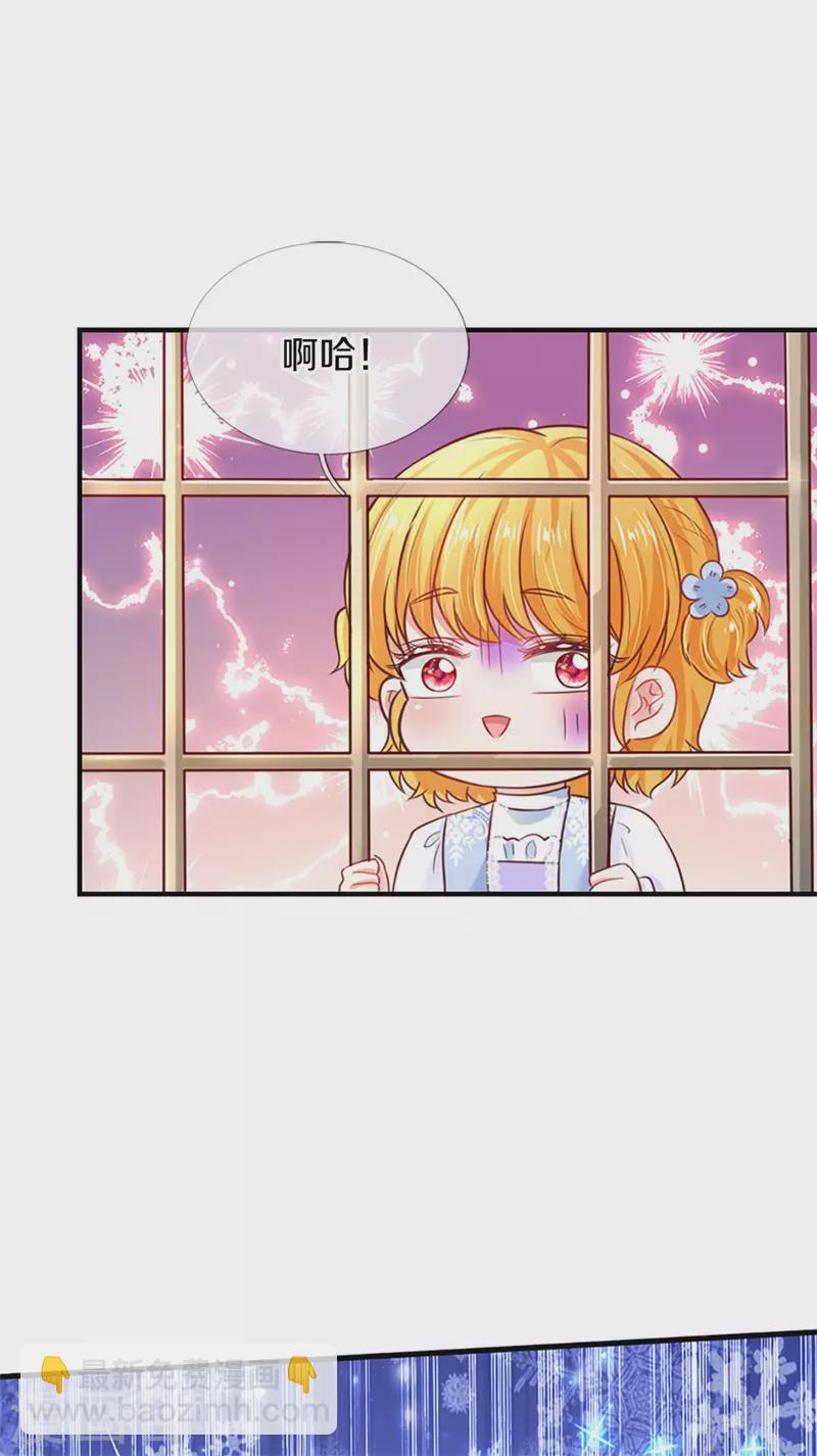 🍟某天成为王的女儿 第309话 我们三个一起走 第5页