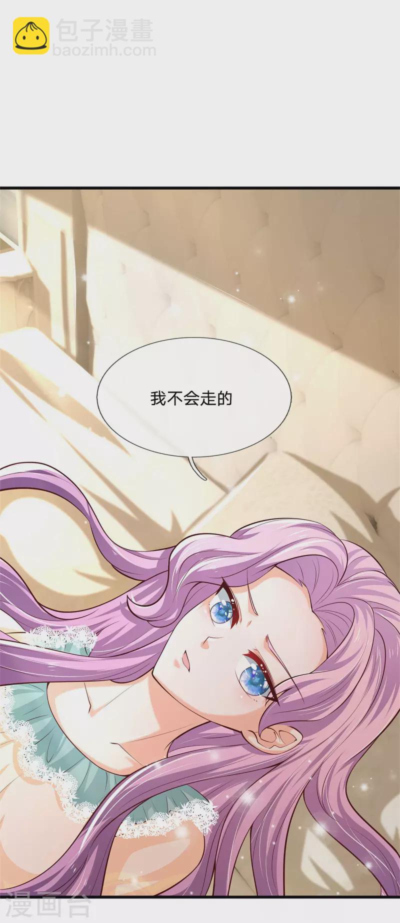 🍟某天成为王的女儿 第309话 我们三个一起走 第7页