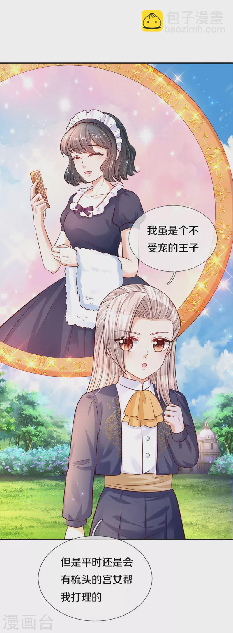 🍟某天成为王的女儿 第311话 冥思给烈狱儿扎头 第10页