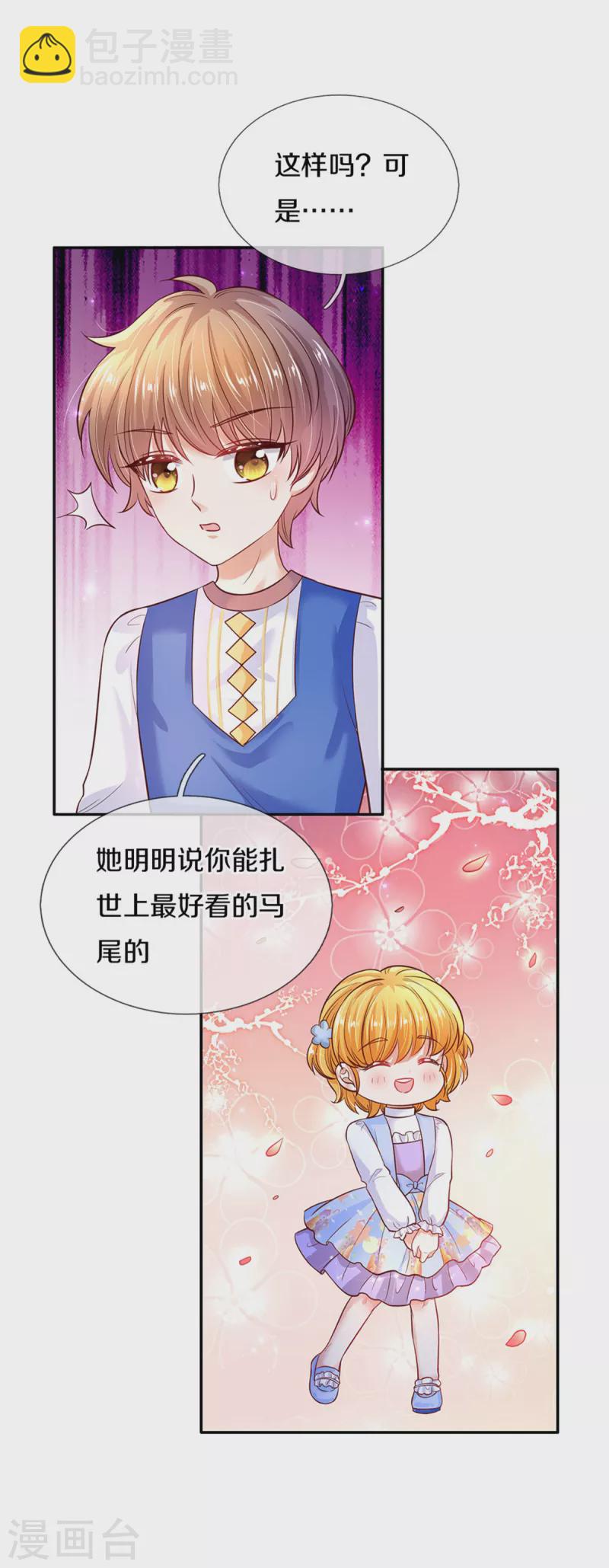 🍟某天成为王的女儿 第311话 冥思给烈狱儿扎头 第11页