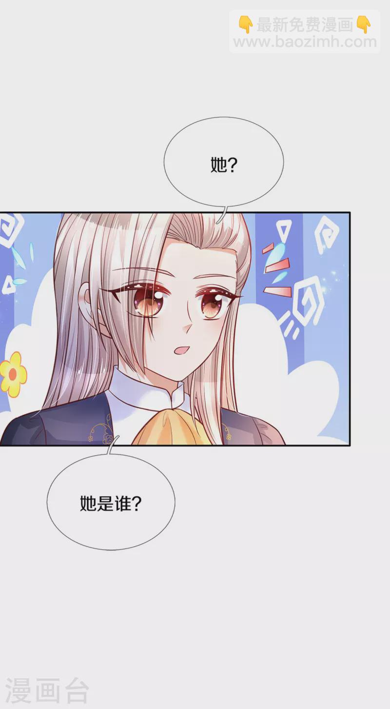 🍟某天成为王的女儿 第311话 冥思给烈狱儿扎头 第12页