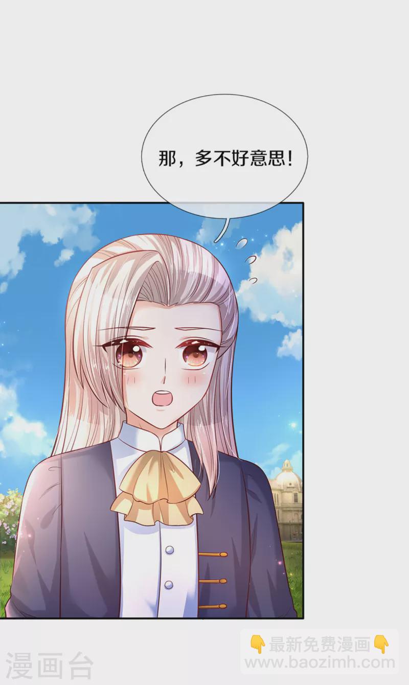 🍟某天成为王的女儿 第311话 冥思给烈狱儿扎头 第15页