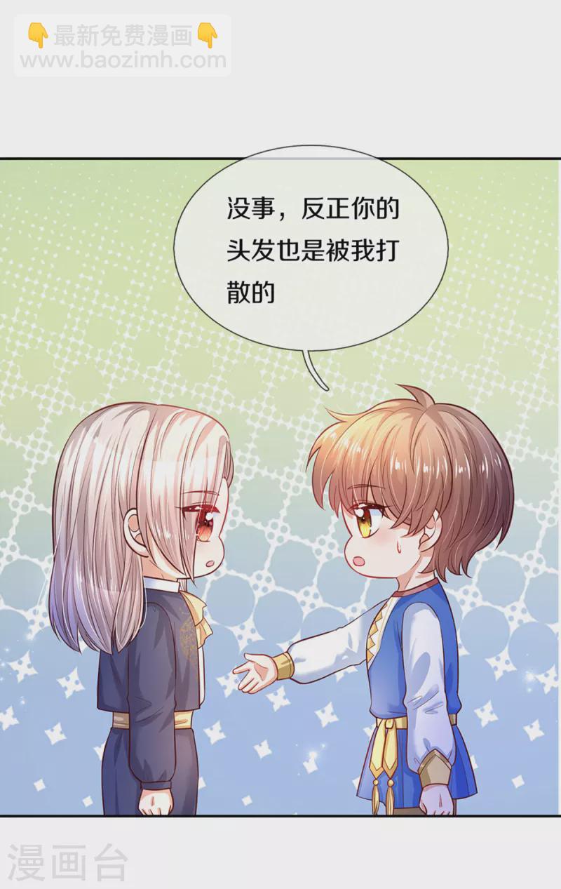 🍟某天成为王的女儿 第311话 冥思给烈狱儿扎头 第16页