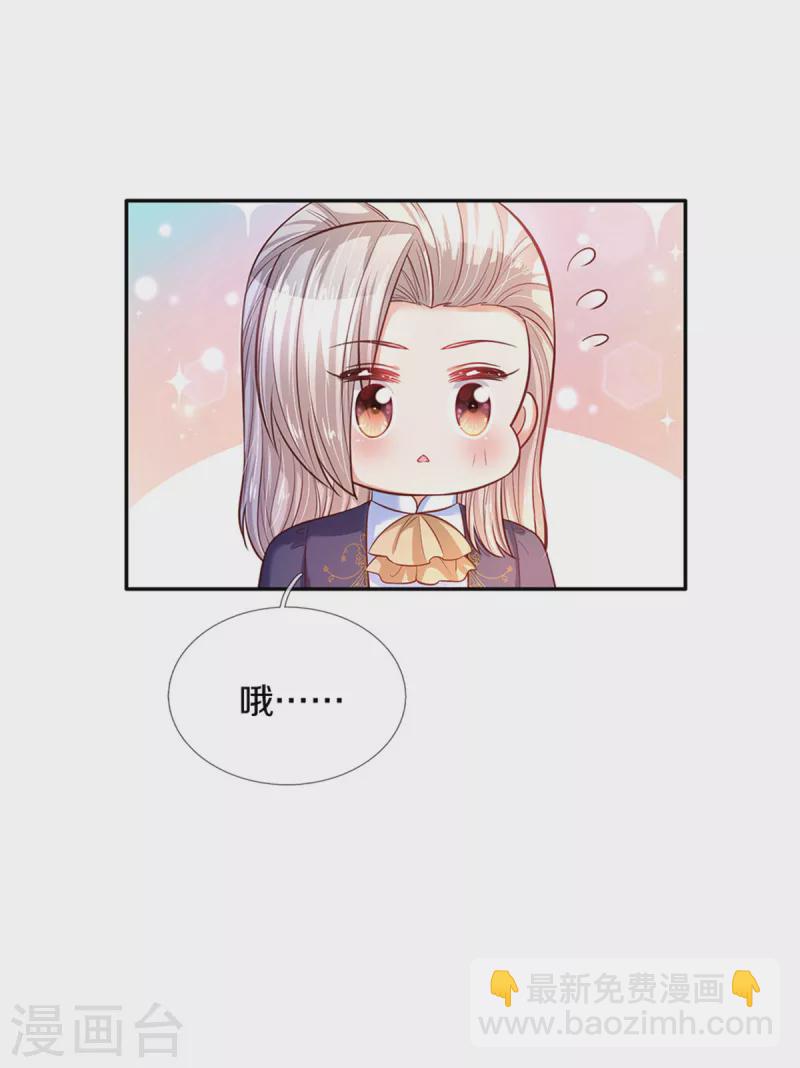 🍟某天成为王的女儿 第311话 冥思给烈狱儿扎头 第17页