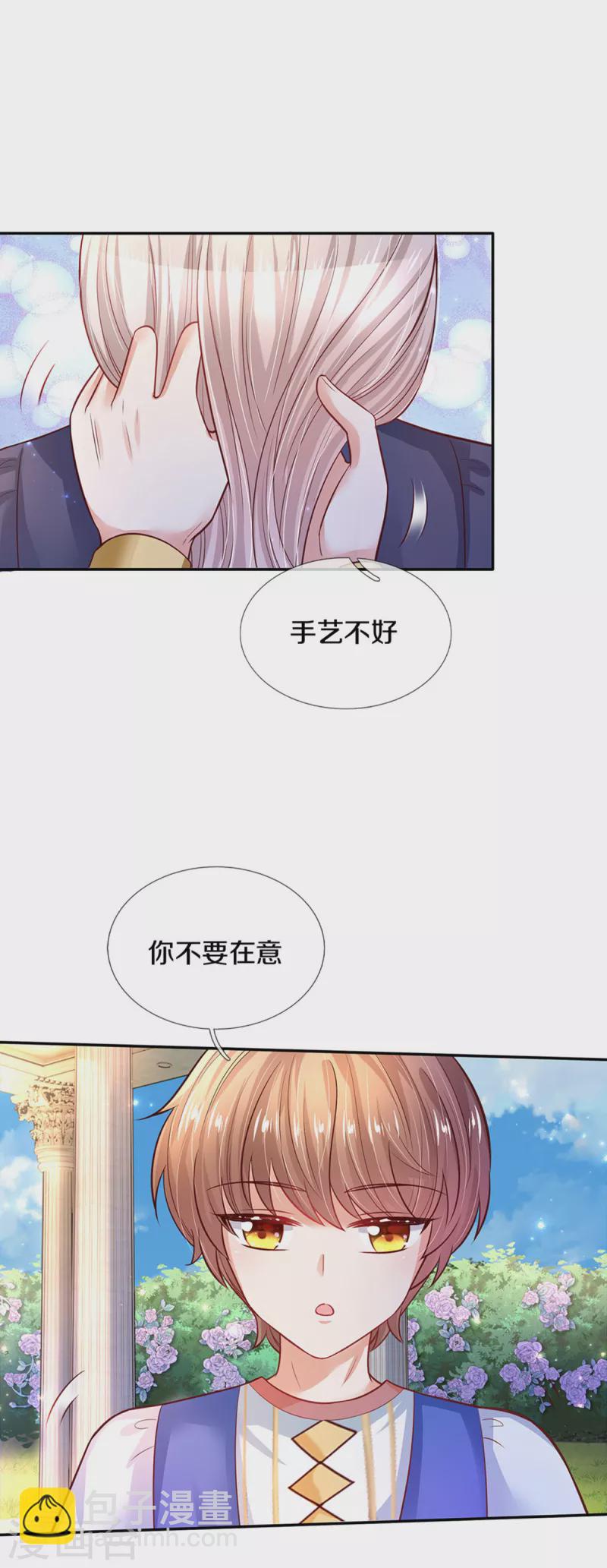 🍟某天成为王的女儿 第311话 冥思给烈狱儿扎头 第19页