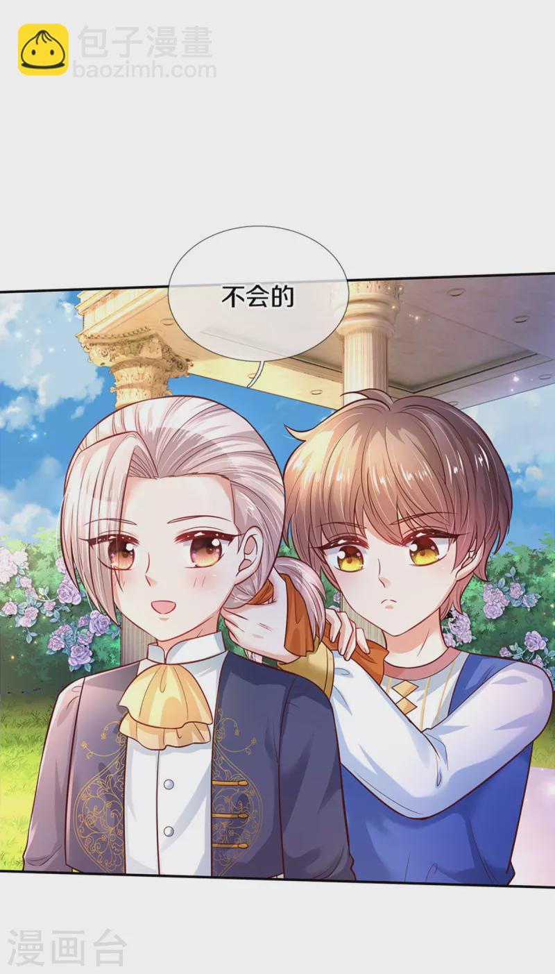 🍟某天成为王的女儿 第311话 冥思给烈狱儿扎头 第20页