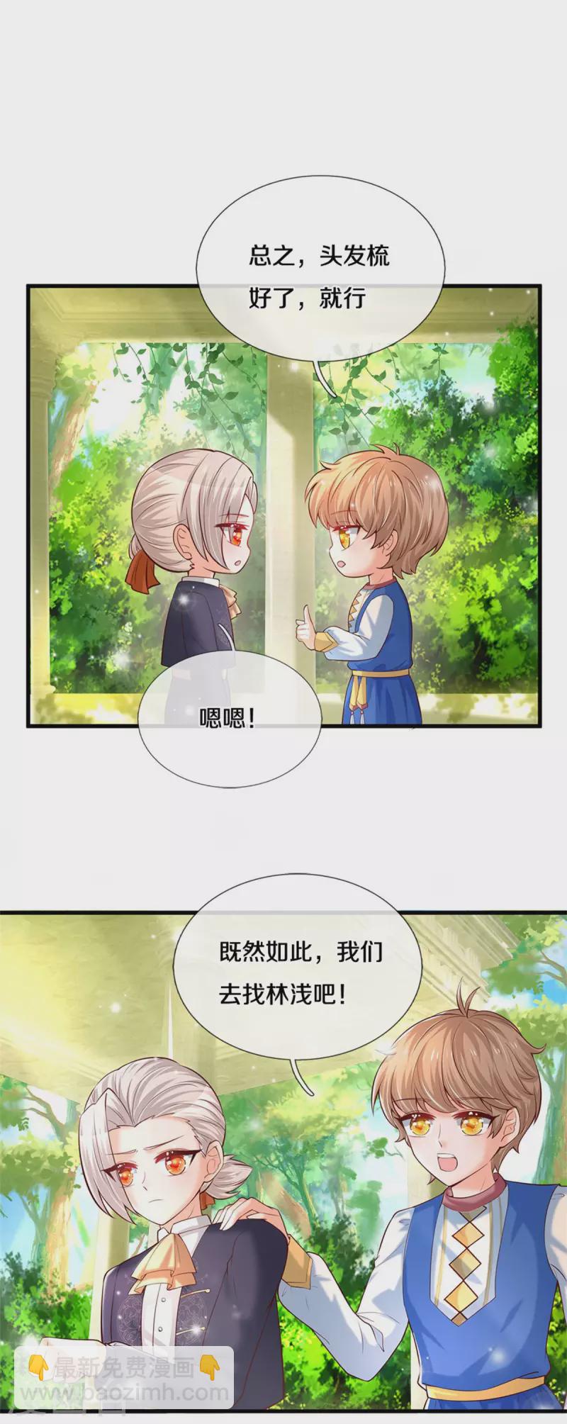 🍟某天成为王的女儿 第311话 冥思给烈狱儿扎头 第25页