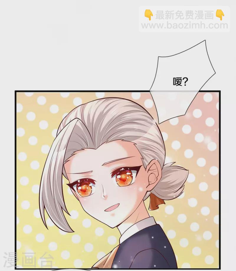 🍟某天成为王的女儿 第311话 冥思给烈狱儿扎头 第26页