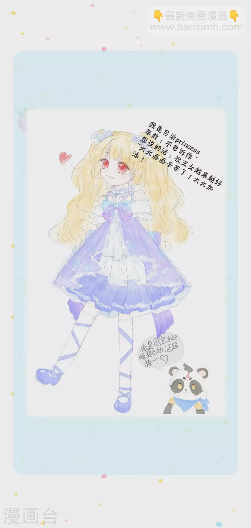 🍟某天成为王的女儿 第311话 冥思给烈狱儿扎头 第28页