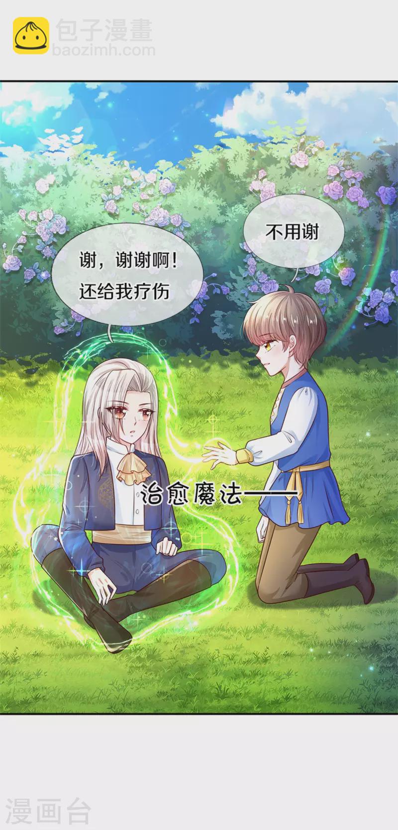 🍟某天成为王的女儿 第311话 冥思给烈狱儿扎头 第3页