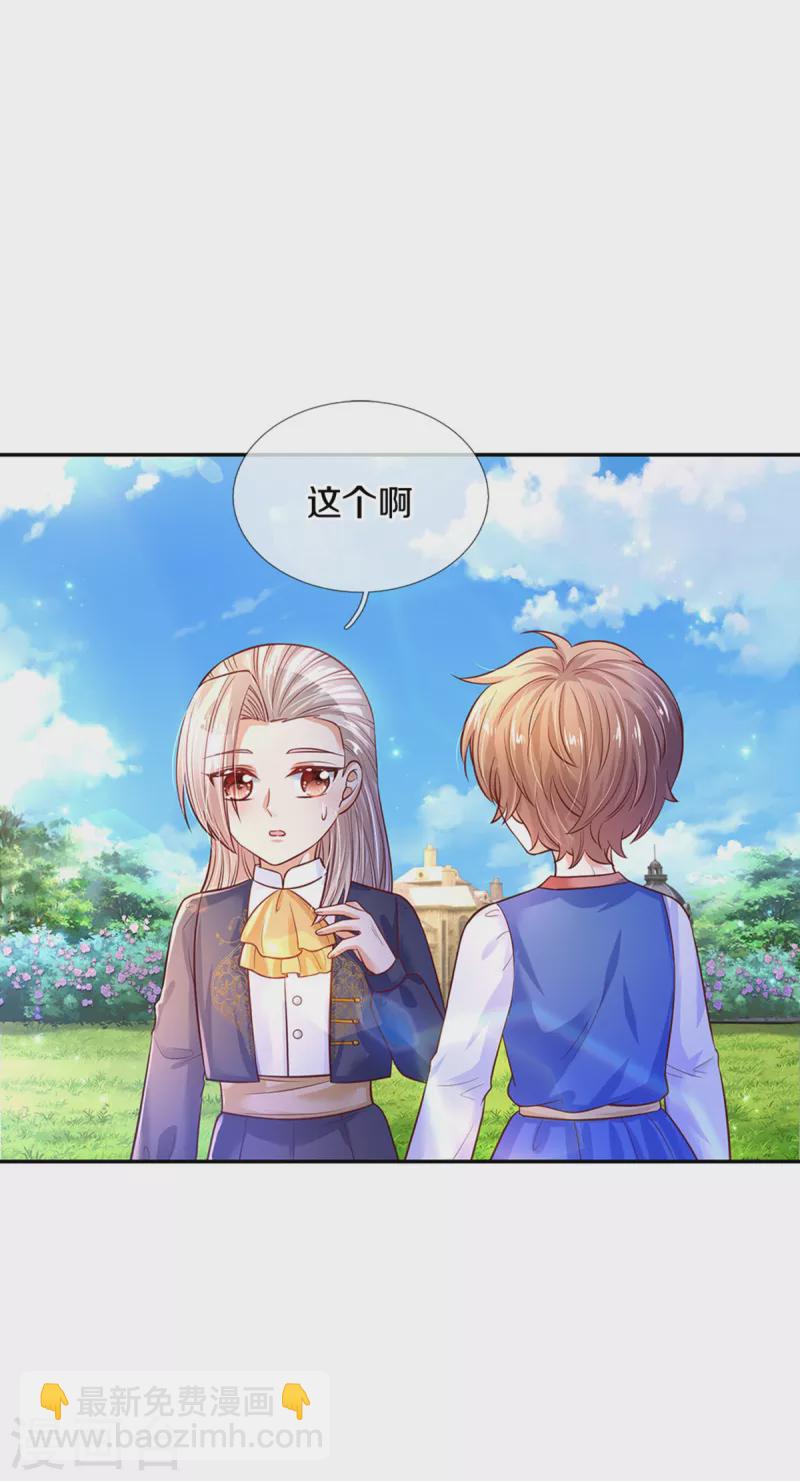 🍟某天成为王的女儿 第311话 冥思给烈狱儿扎头 第8页