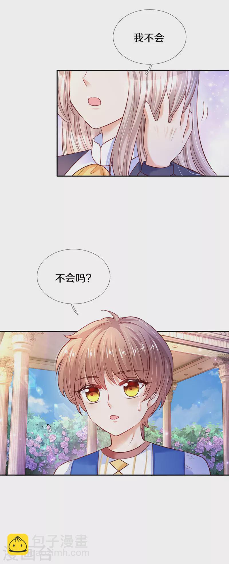🍟某天成为王的女儿 第311话 冥思给烈狱儿扎头 第9页