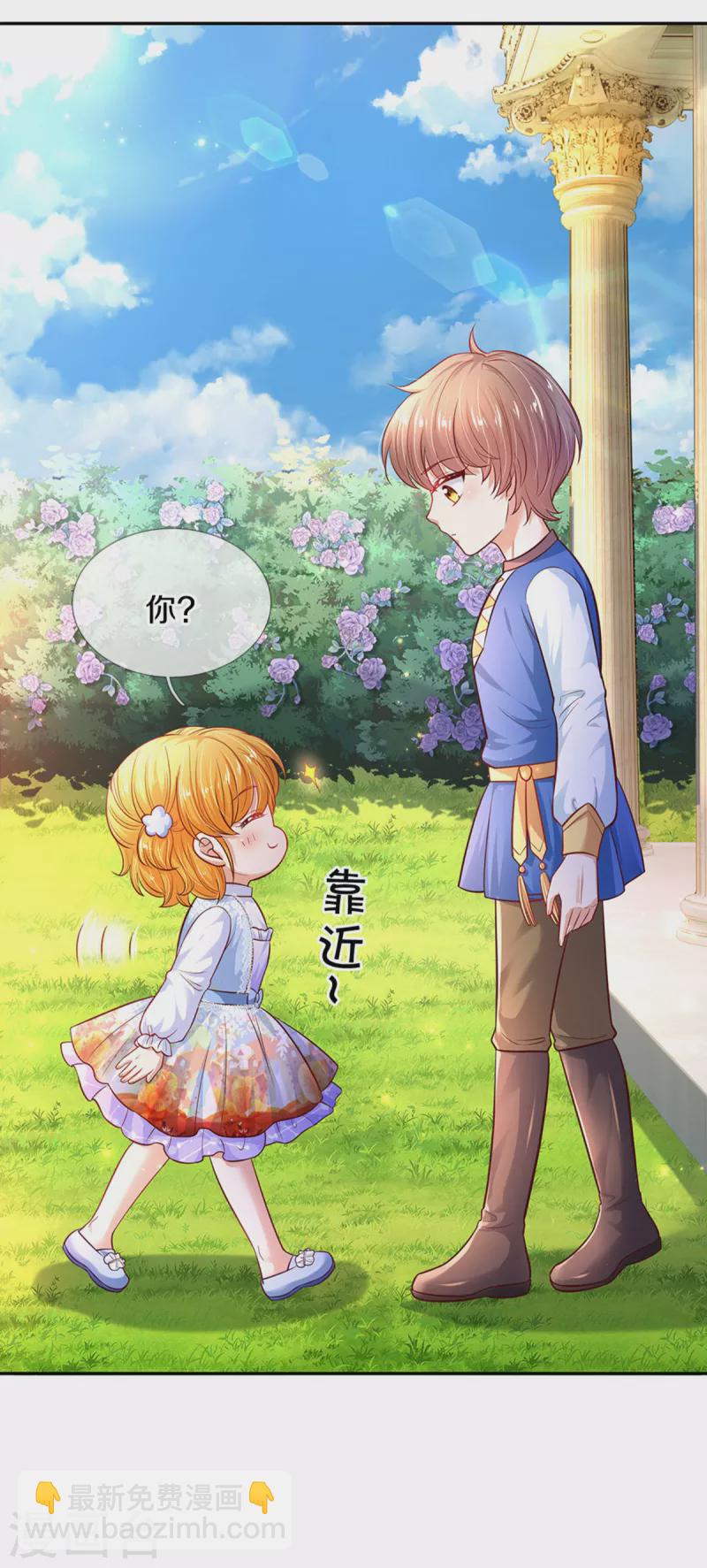 🍟某天成为王的女儿 第313话 怎么得罪她了 第10页