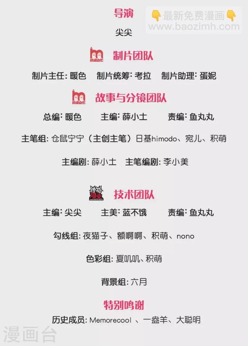 🍟某天成为王的女儿 第313话 怎么得罪她了 第2页