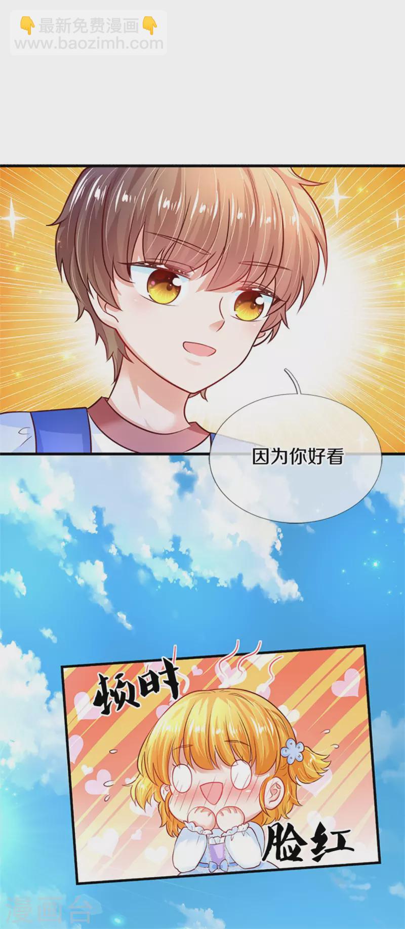 🍟某天成为王的女儿 第315话 时光太美好 第10页
