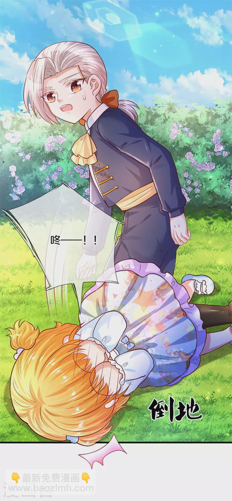 🍟某天成为王的女儿 第315话 时光太美好 第11页