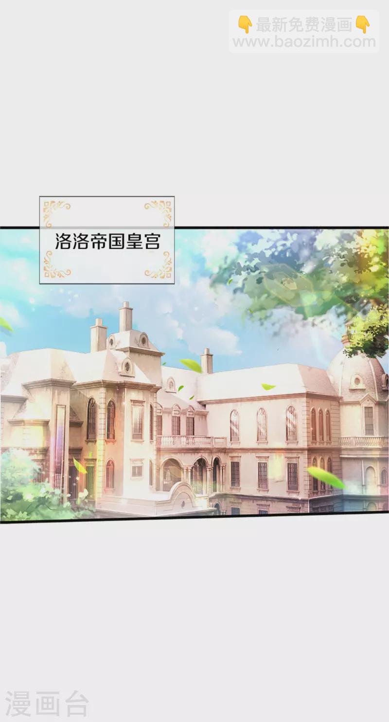 🍟某天成为王的女儿 第315话 时光太美好 第22页