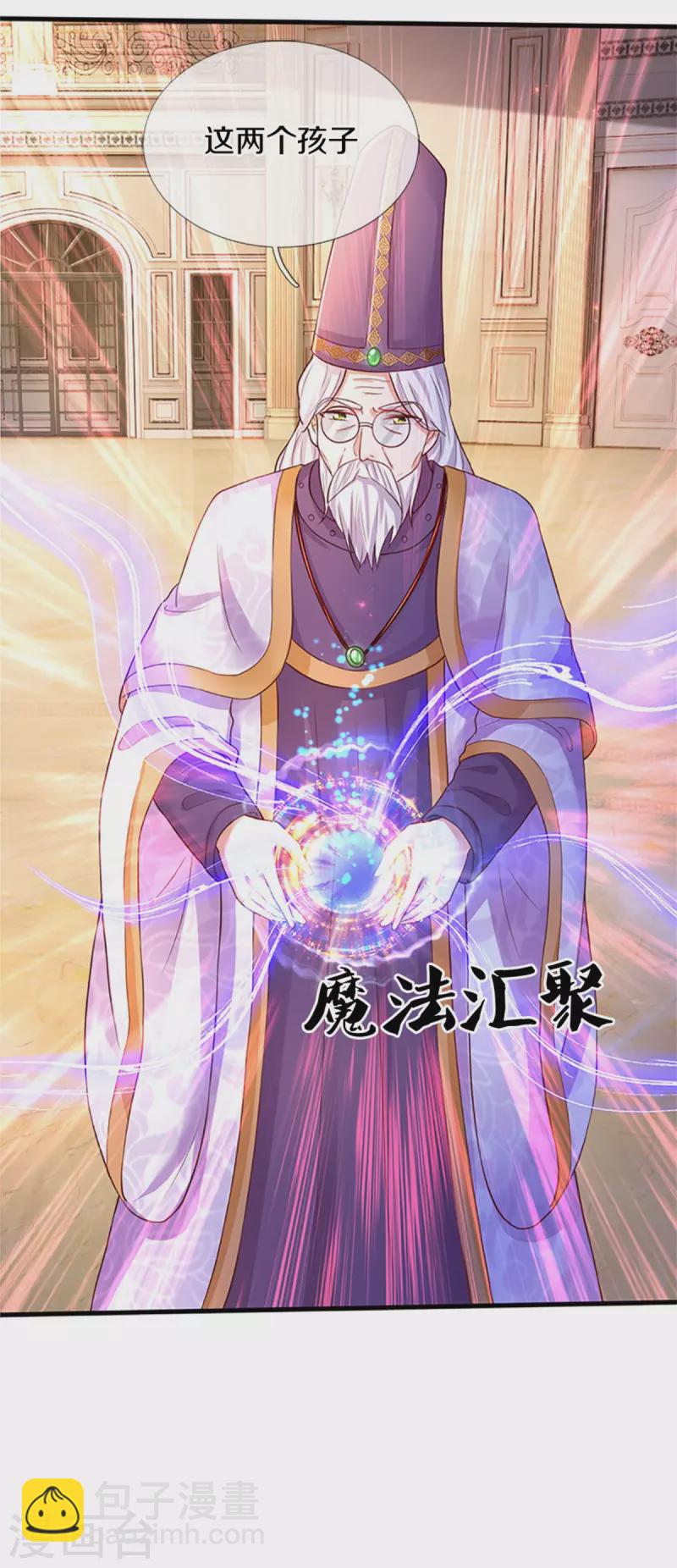 🍟某天成为王的女儿 第315话 时光太美好 第28页