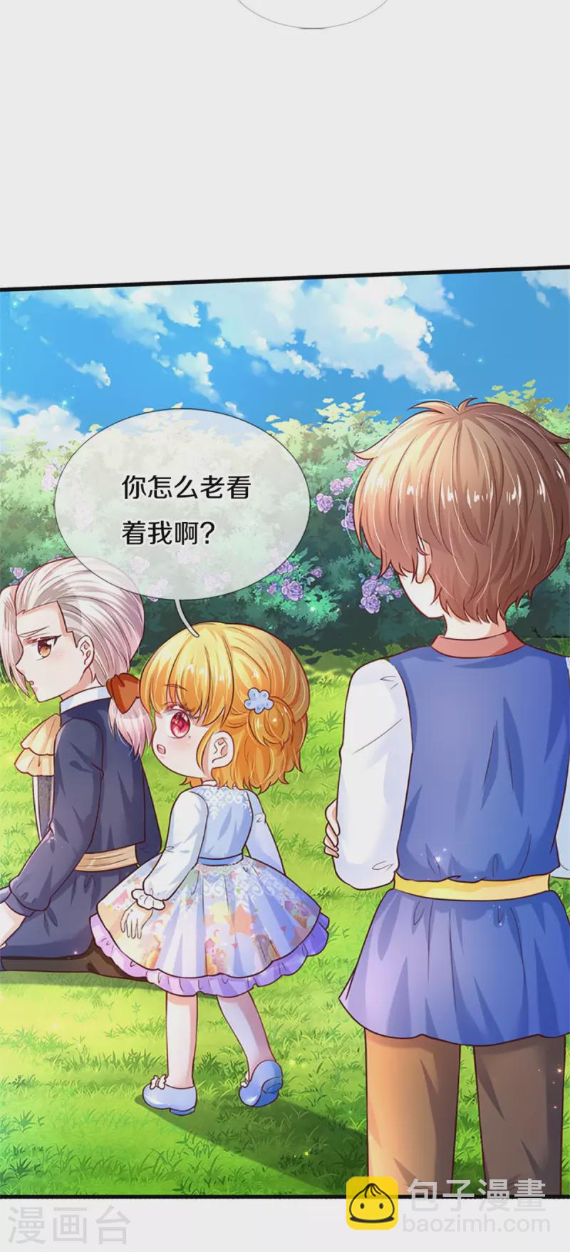 🍟某天成为王的女儿 第315话 时光太美好 第9页