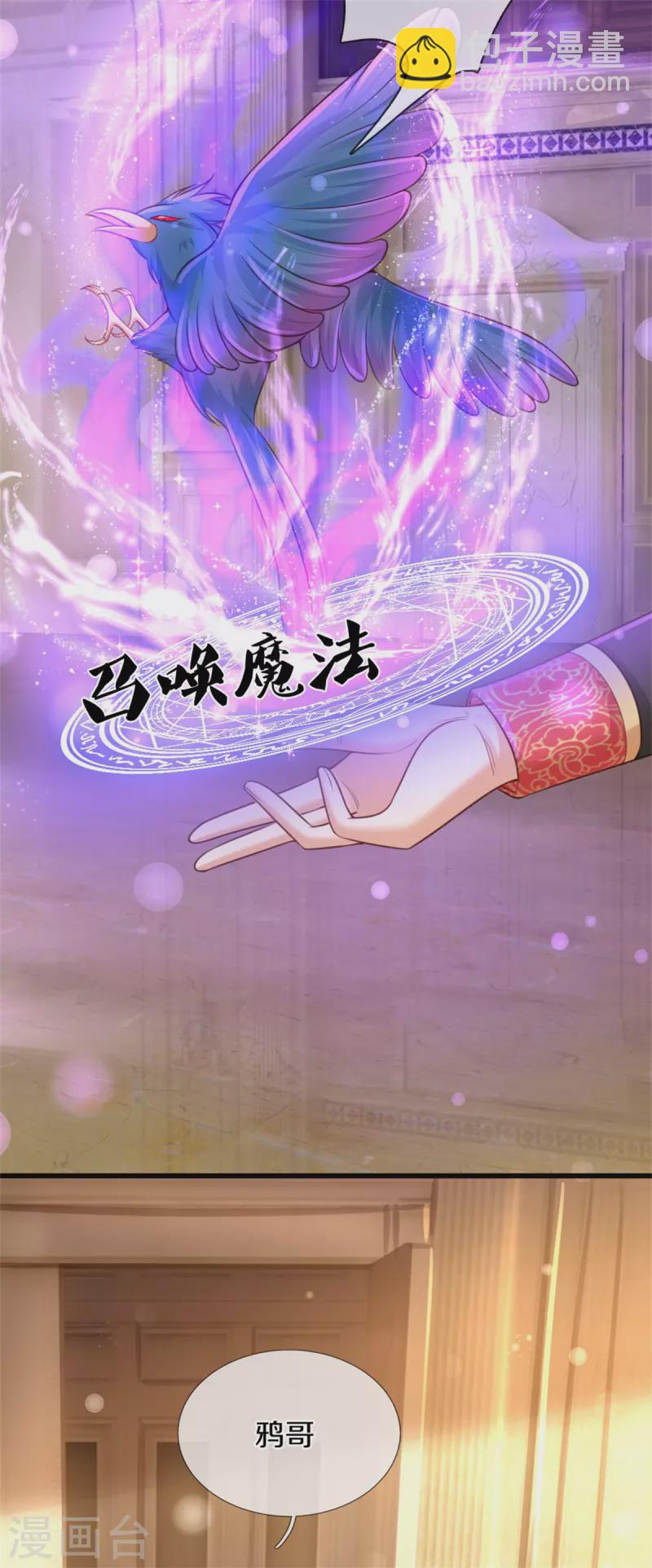 🍟某天成为王的女儿 第317话 怎么会这样 第10页