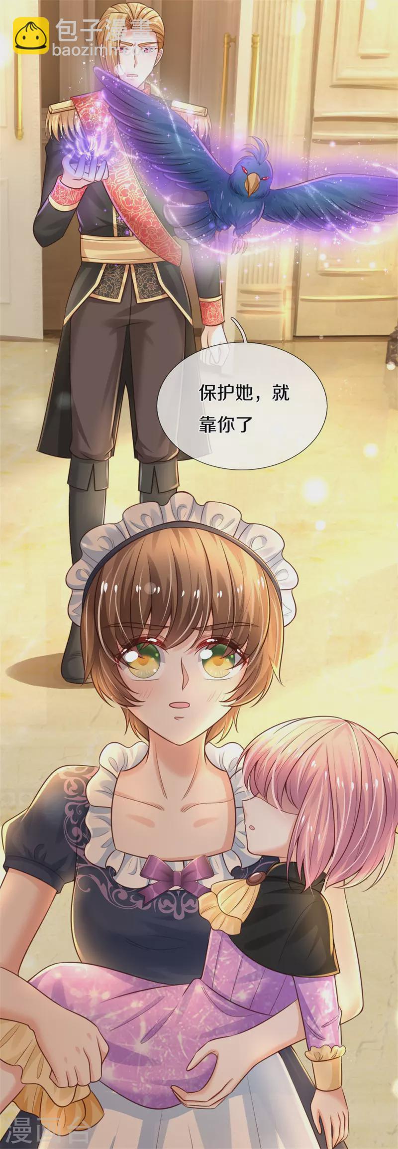 🍟某天成为王的女儿 第317话 怎么会这样 第11页