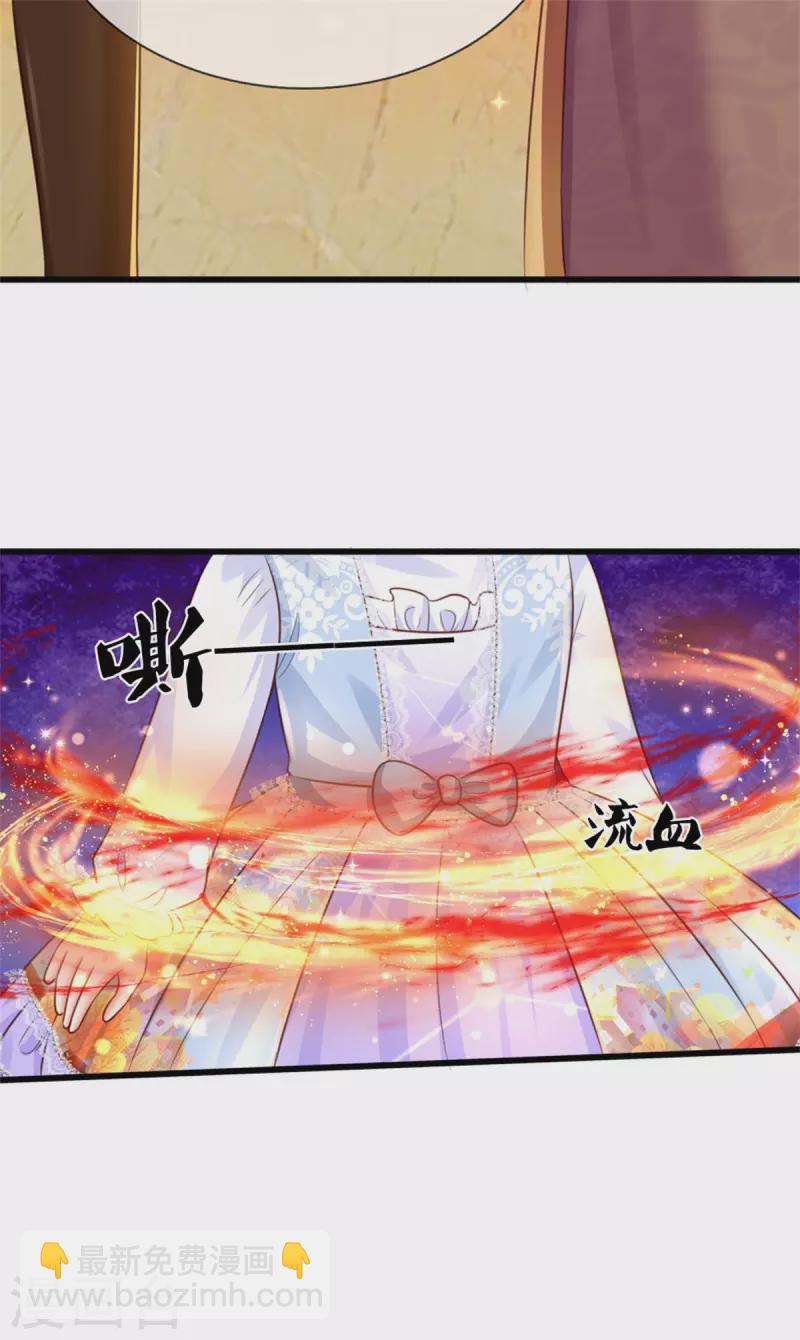 🍟某天成为王的女儿 第317话 怎么会这样 第16页