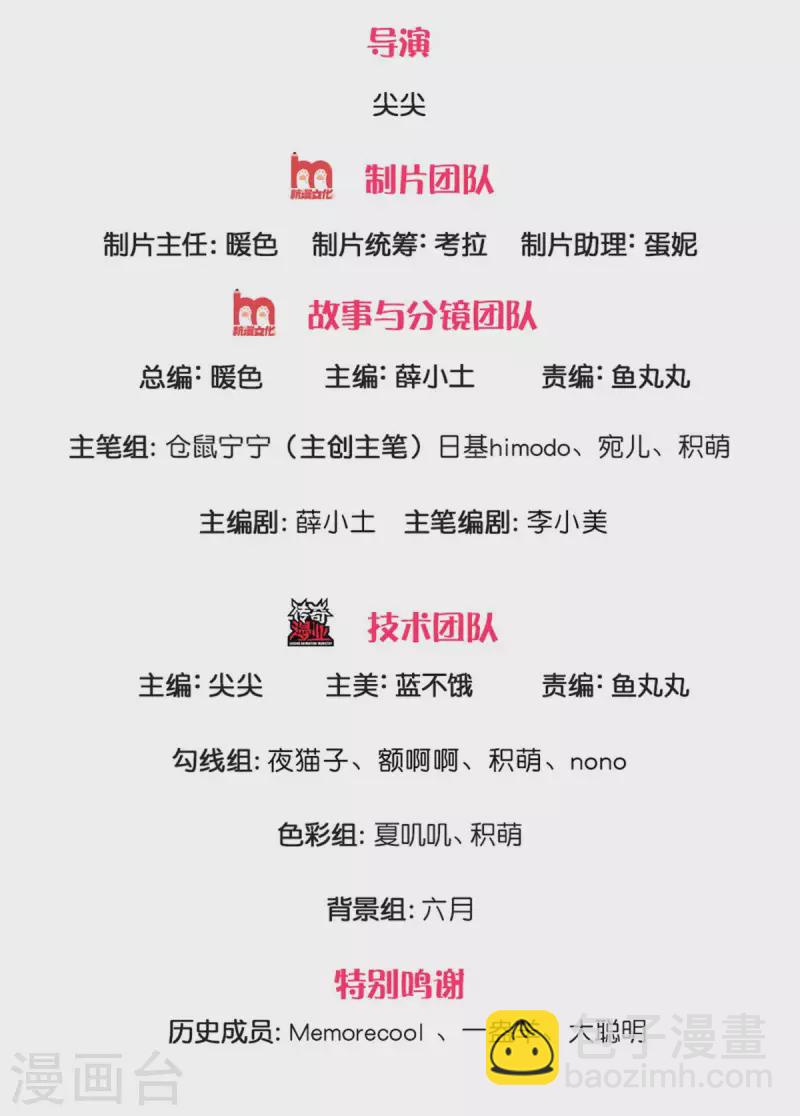 🍟某天成为王的女儿 第317话 怎么会这样 第2页