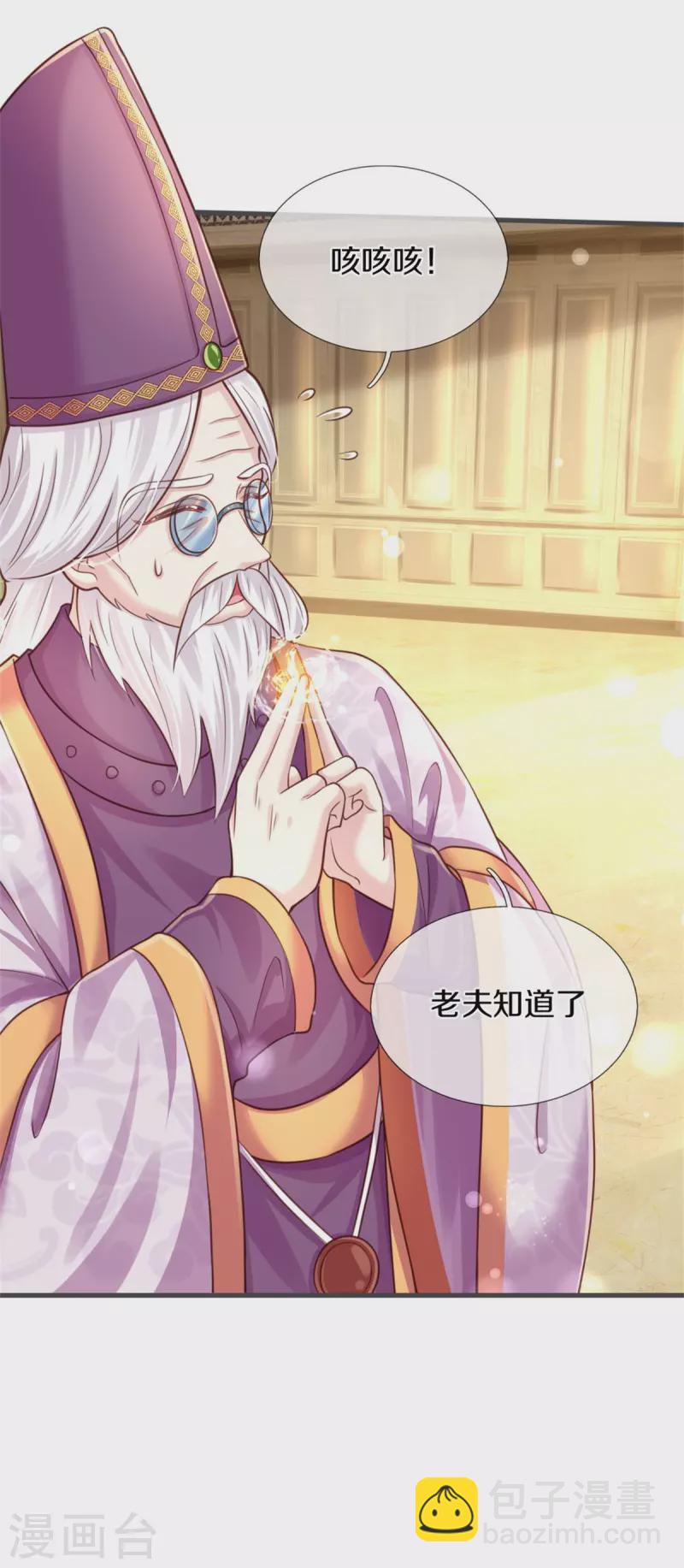 🍟某天成为王的女儿 第317话 怎么会这样 第20页