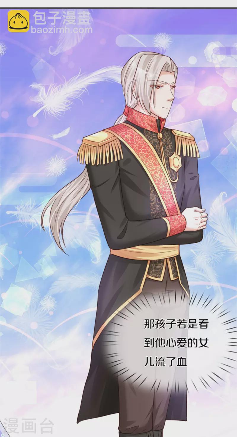 🍟某天成为王的女儿 第317话 怎么会这样 第21页