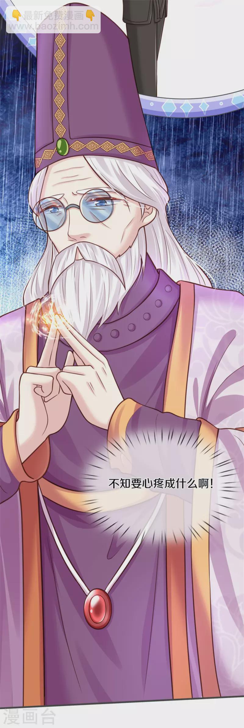 🍟某天成为王的女儿 第317话 怎么会这样 第22页