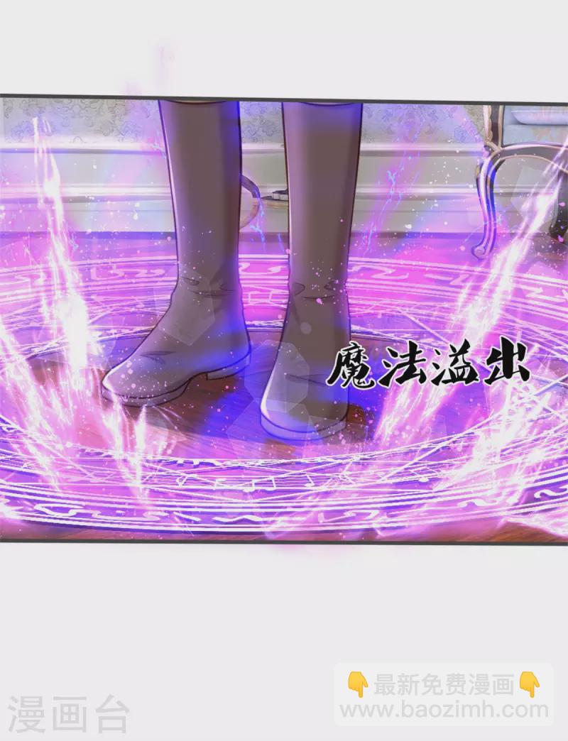 🍟某天成为王的女儿 第317话 怎么会这样 第24页