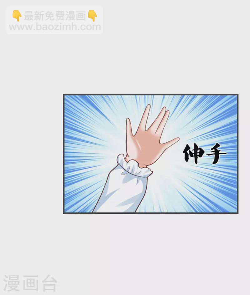 🍟某天成为王的女儿 第317话 怎么会这样 第28页