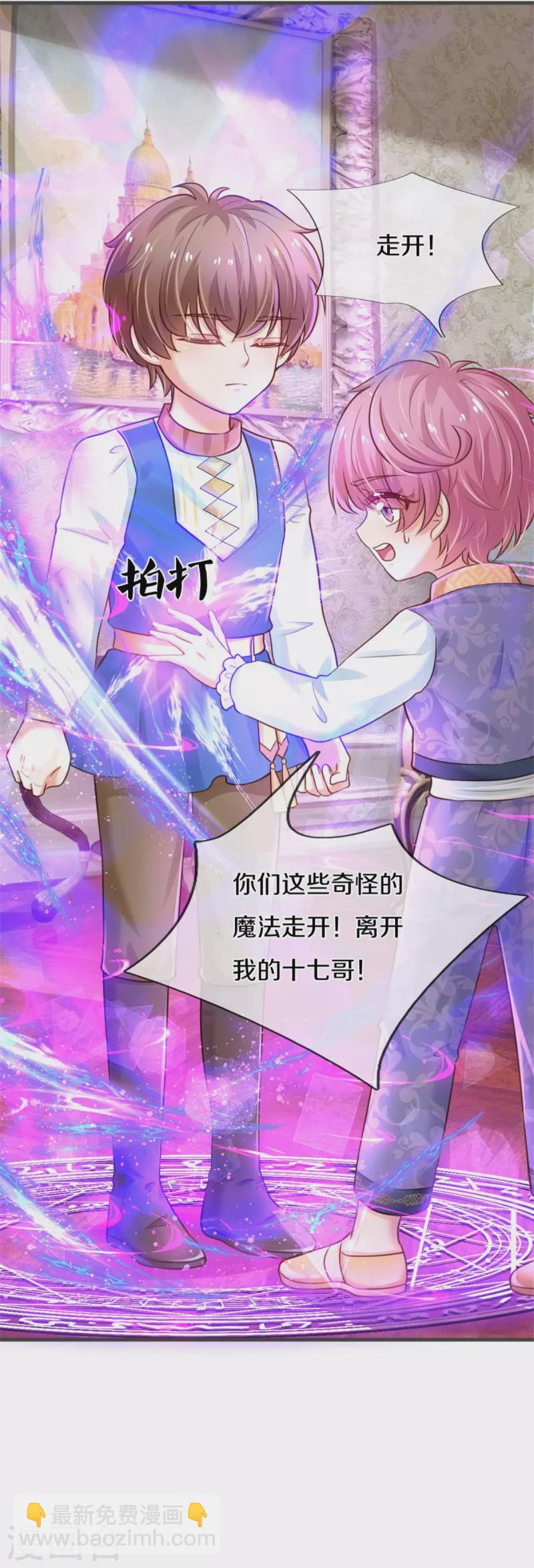 🍟某天成为王的女儿 第317话 怎么会这样 第29页