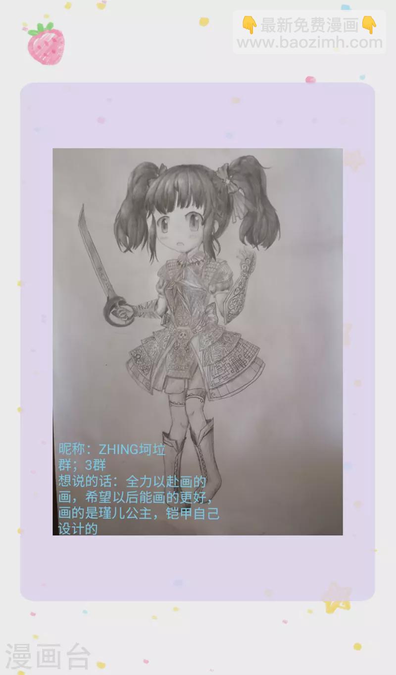 🍟某天成为王的女儿 第317话 怎么会这样 第34页