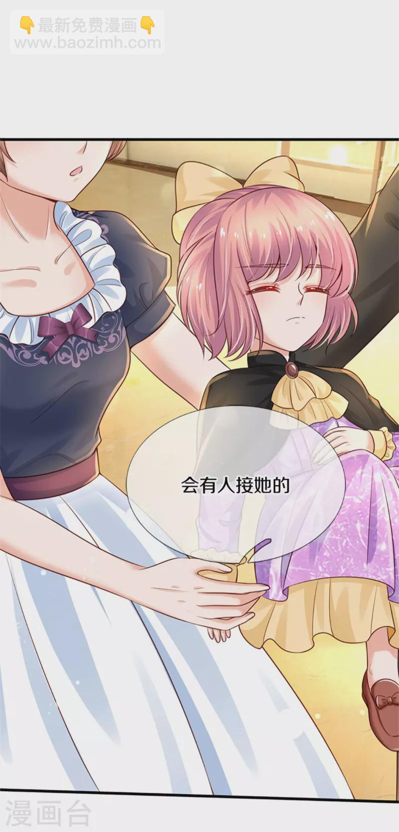 🍟某天成为王的女儿 第317话 怎么会这样 第4页