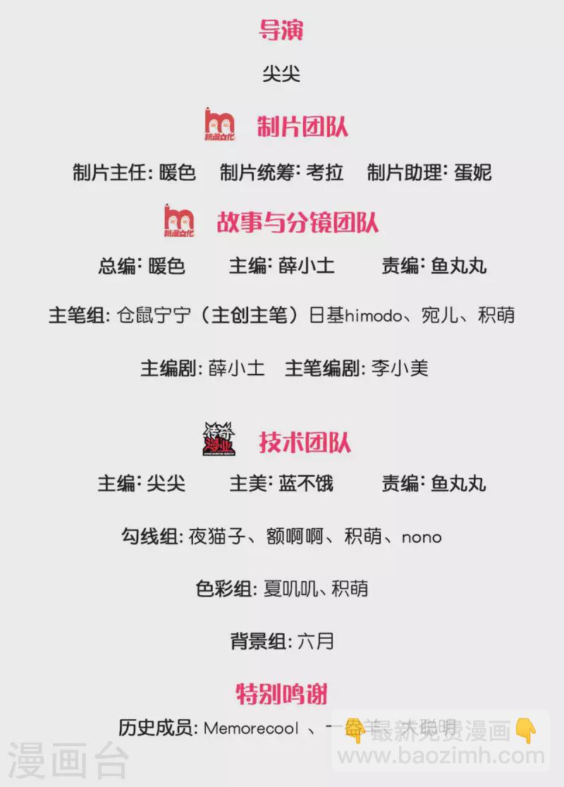 🍟某天成为王的女儿 第319话 去救她吧！ 第2页