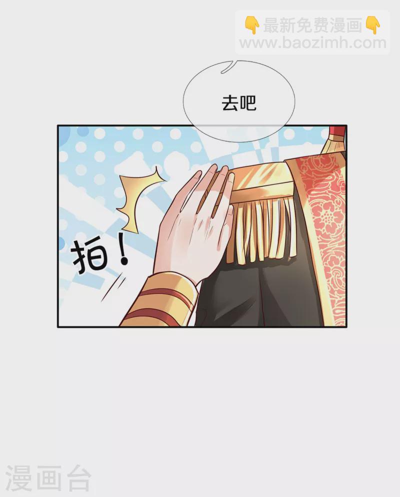 🍟某天成为王的女儿 第319话 去救她吧！ 第26页
