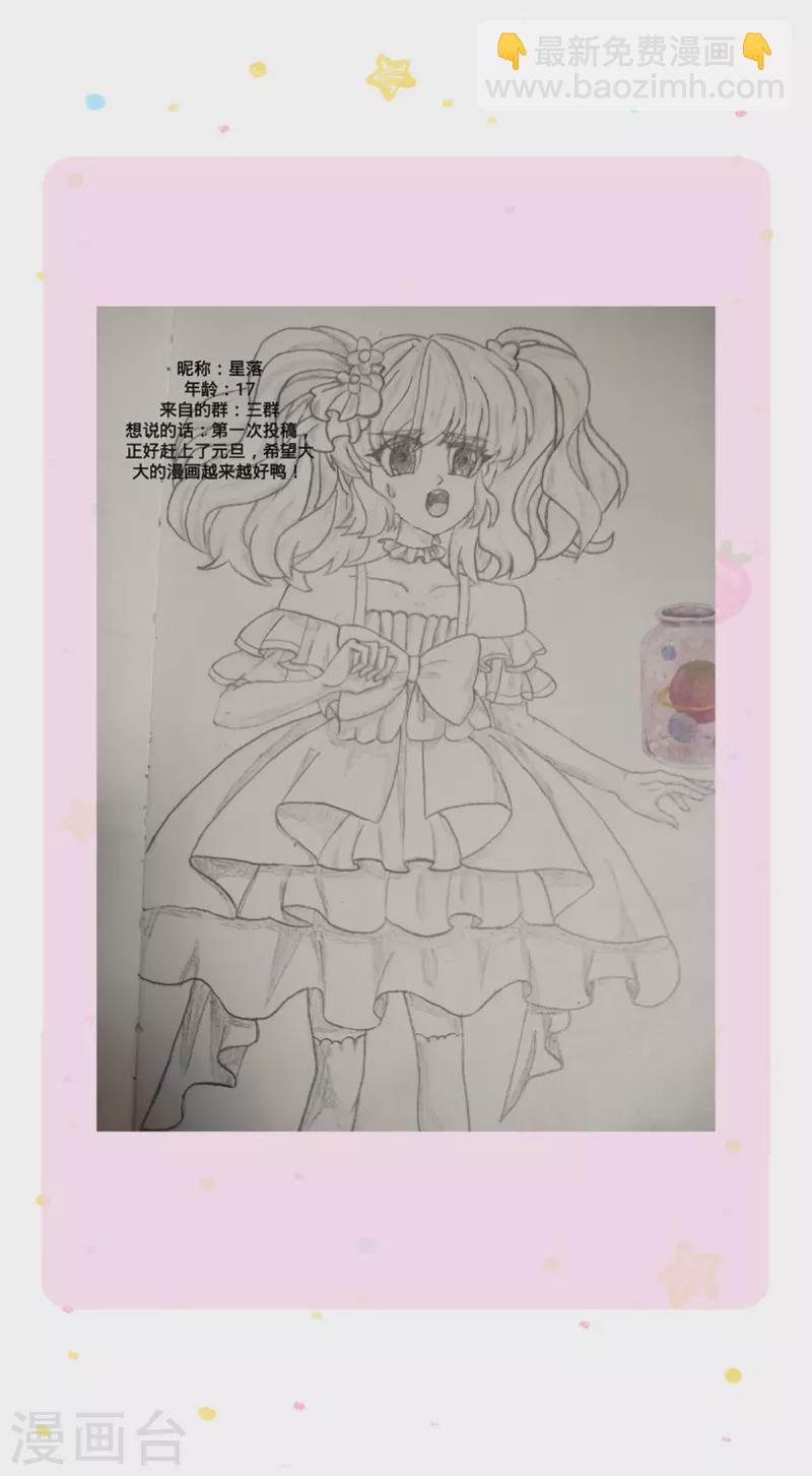 🍟某天成为王的女儿 第319话 去救她吧！ 第30页