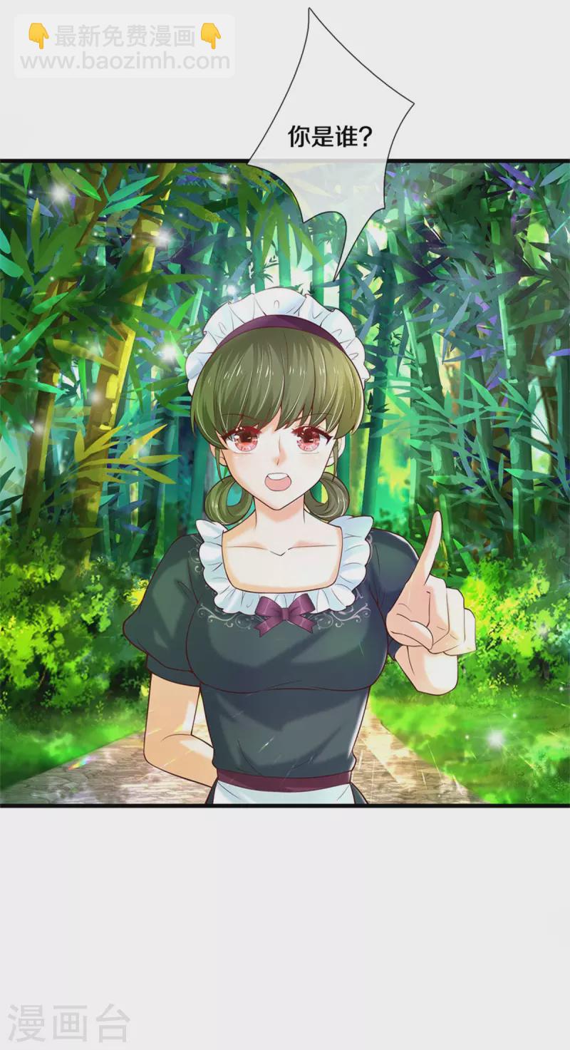 🍟某天成为王的女儿 第319话 去救她吧！ 第4页