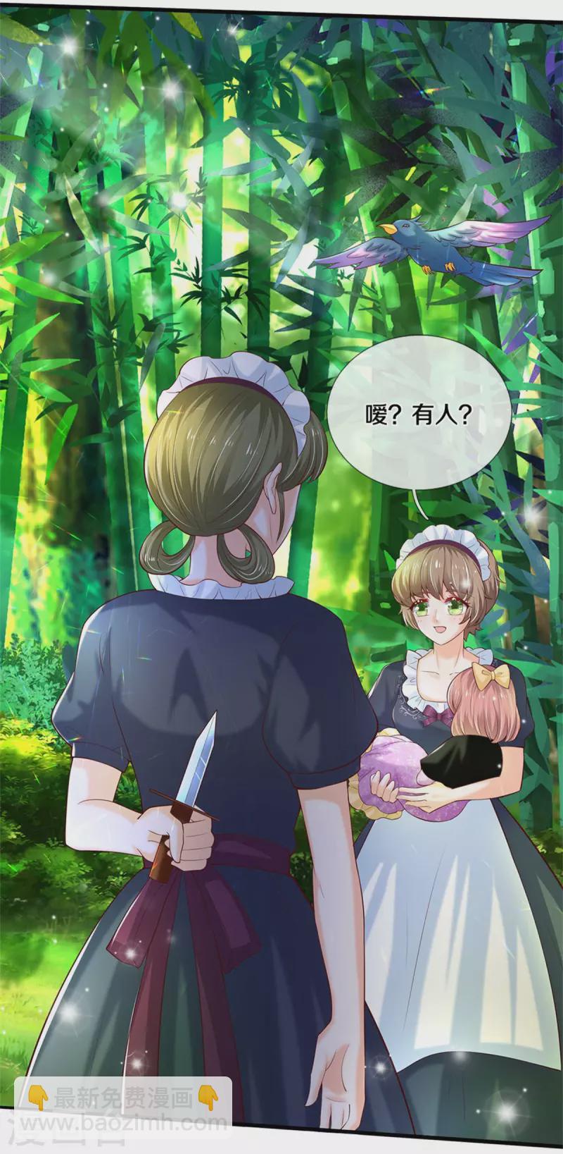 🍟某天成为王的女儿 第319话 去救她吧！ 第5页