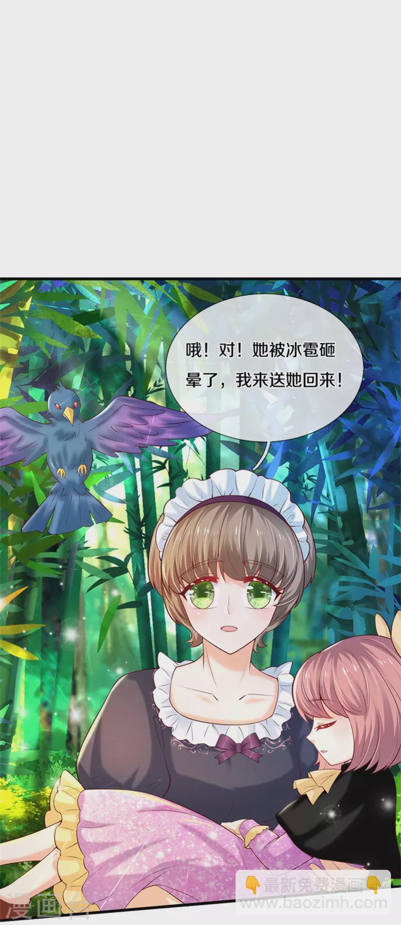 🍟某天成为王的女儿 第319话 去救她吧！ 第7页