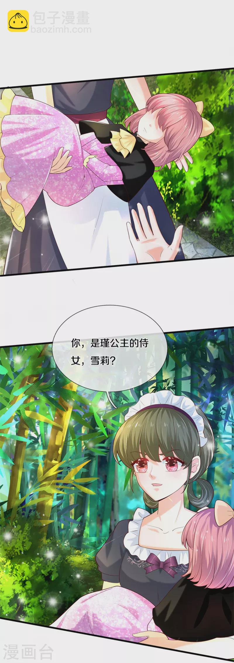 🍟某天成为王的女儿 第319话 去救她吧！ 第8页