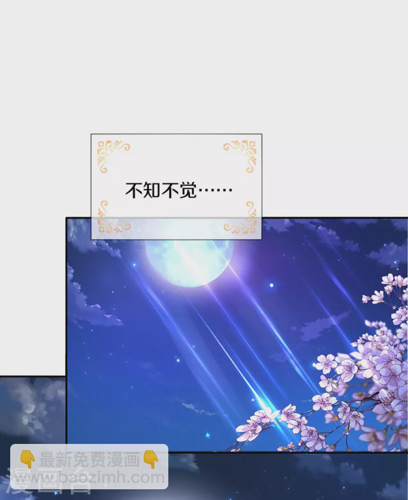 🍟某天成为王的女儿 第321话 就是有钱 第11页