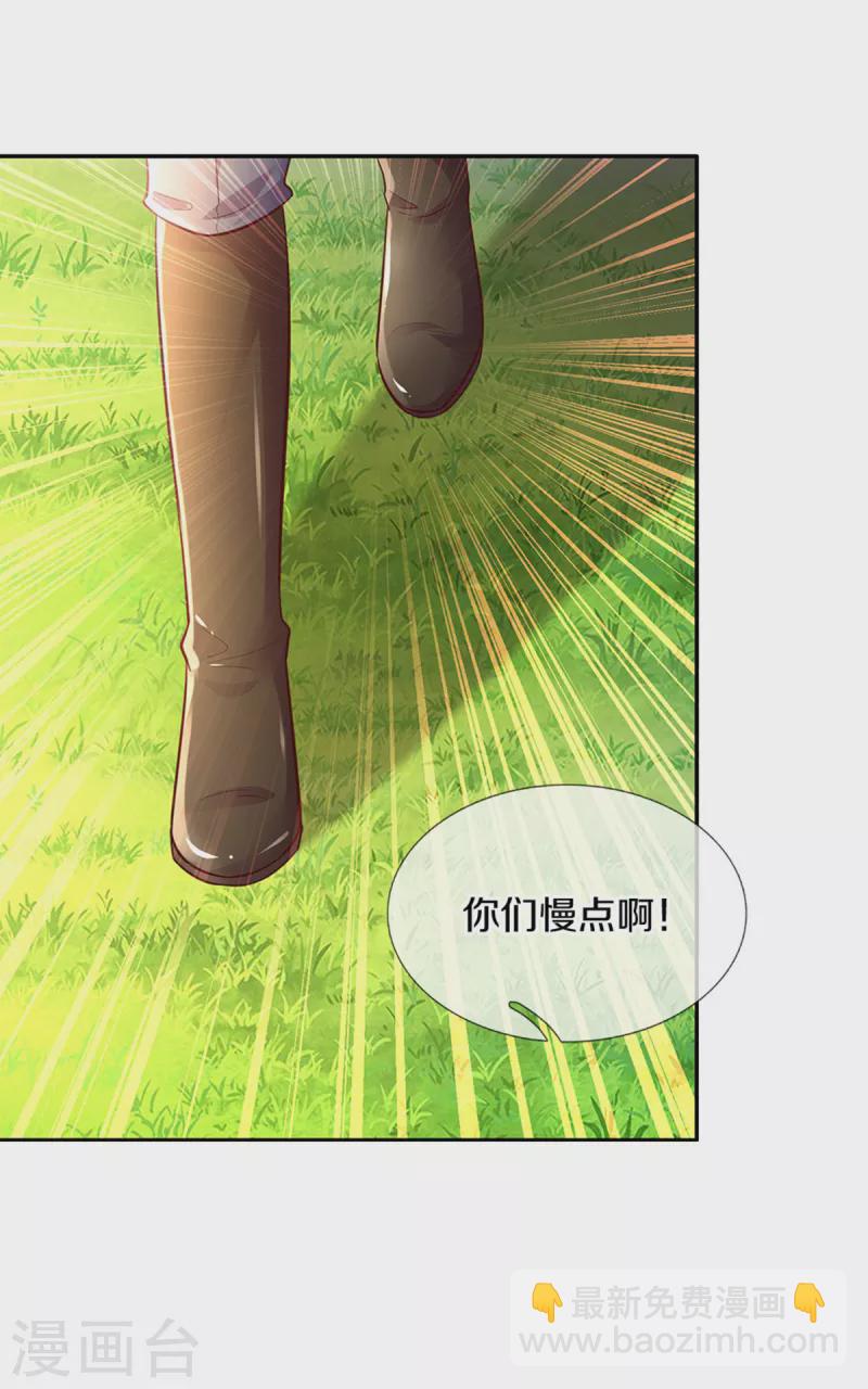 🍟某天成为王的女儿 第321话 就是有钱 第19页