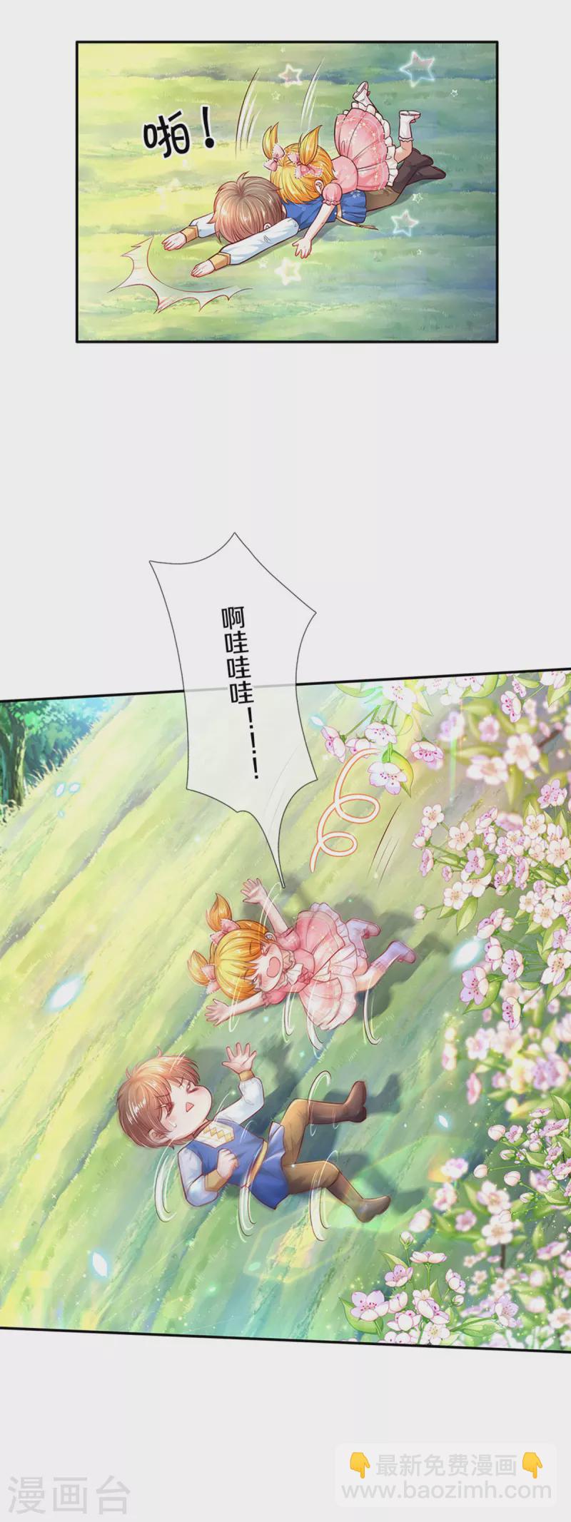 🍟某天成为王的女儿 第321话 就是有钱 第27页