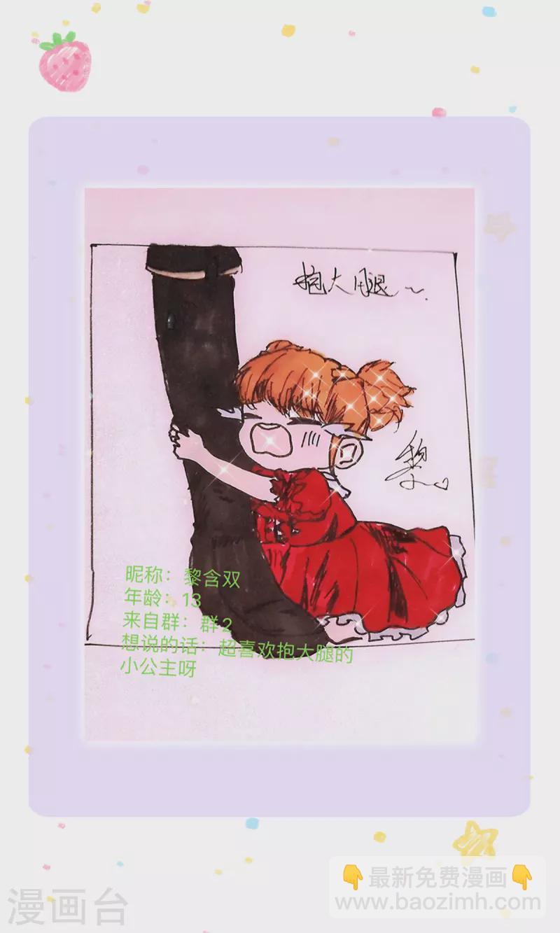 🍟某天成为王的女儿 第321话 就是有钱 第33页