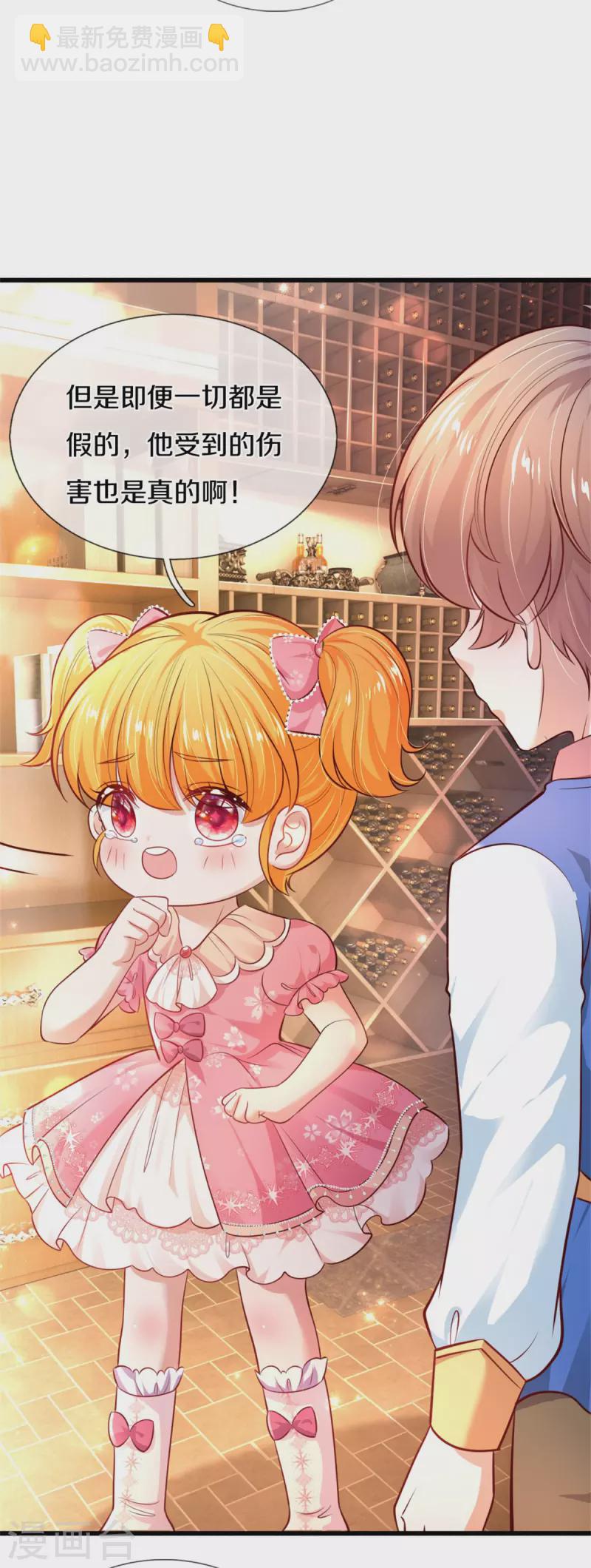 🍟某天成为王的女儿 第323话 就是担心你呀 第15页