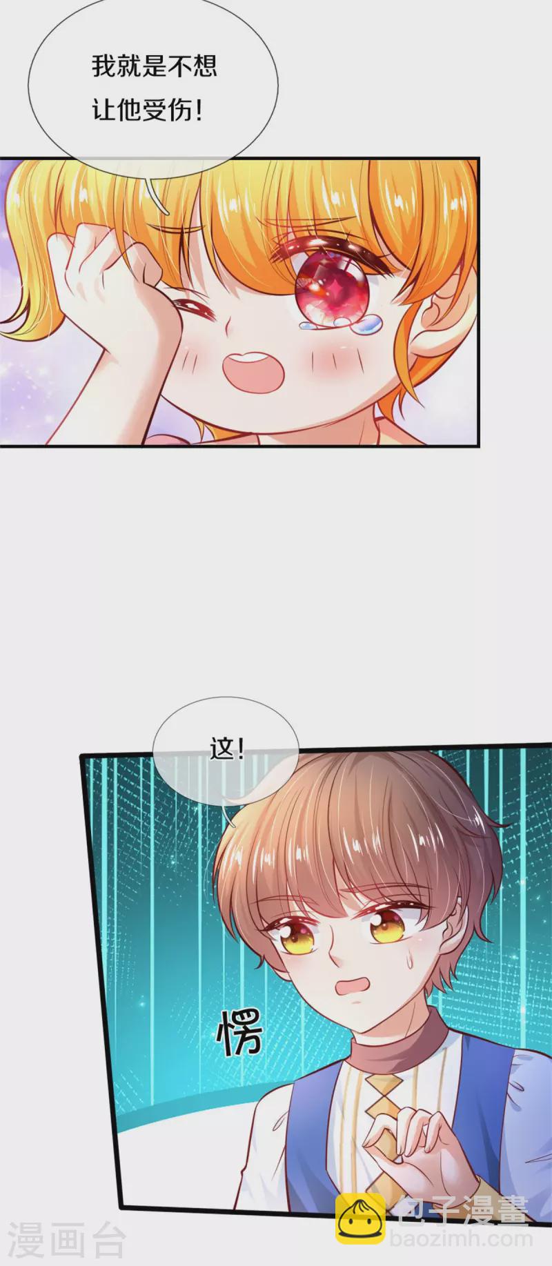 🍟某天成为王的女儿 第323话 就是担心你呀 第16页