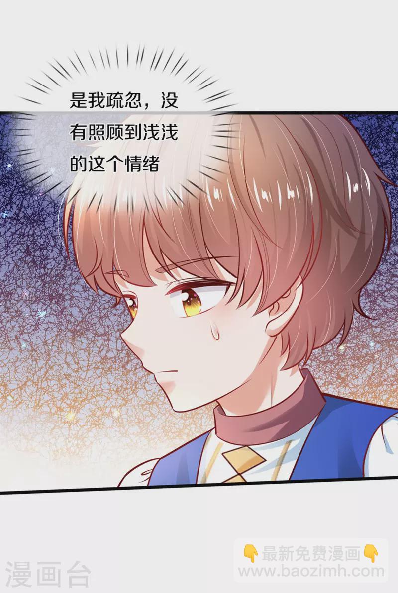 🍟某天成为王的女儿 第323话 就是担心你呀 第19页
