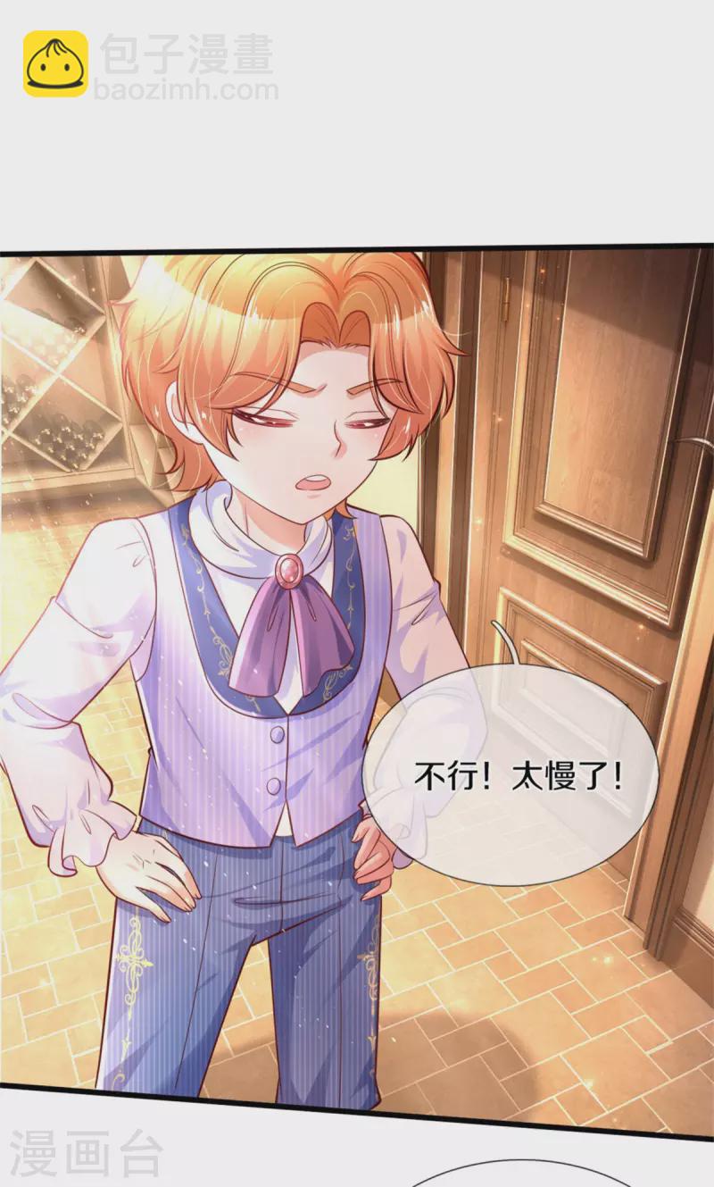 🍟某天成为王的女儿 第323话 就是担心你呀 第25页
